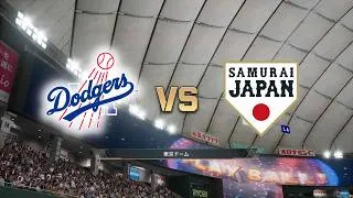 【プロスピ2026】 2023年 侍ジャパン × ロサンゼルス・ドジャース/ JAPAN × Los Angeles Dodgers