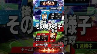 【闇を見る】リアタイブチギレランキング20位～【プロスピA】