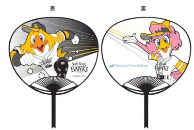 福岡ソフトバンクホークスの団扇