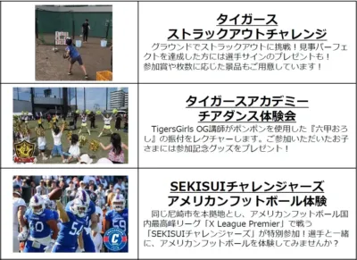 スポーツ体験