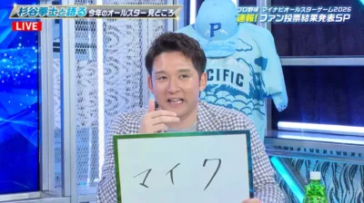 杉谷拳士氏とマイク