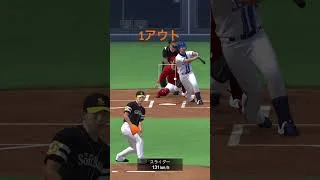 プロスピ3日目　#プロ野球スピリッツa  #プロスピ　#野球