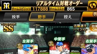 リアタイ打率3割がまずゴールド2に駆け上がる