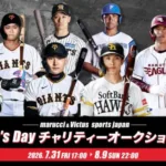 プロ野球選手の直筆サイン入りピンクバットを手に！「マルチ＆ヴィクタス Mother’s Day チャリティーオークション2026」開催