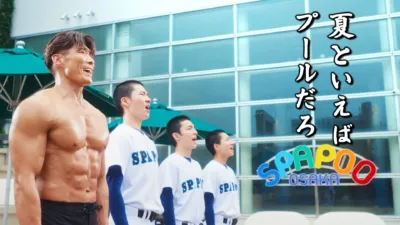 大阪スパプー高の校歌を熱唱する糸井さん