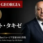 少数株ドットコム山中裕が語る『Forbesジョージア富豪100人』第20弾！日本ハムファンが紐解く成長企業の資本構成