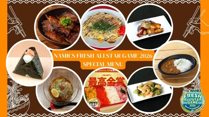 【フレッシュオールスター2026】新潟グルメで推し活を応援！球場で味わう「食による新潟観光」3大企画を初公開