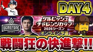 【ダル杯#4】戦闘狂がダル杯”巧”でBEST100目指す！！#プロスピa #shorts
