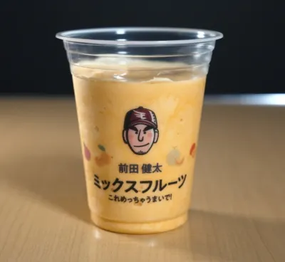 前田健太のミックスフルーツシェイク