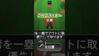 58本塁打ペース！#プロスピa #プロスピ