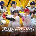 『プロ野球RISING』に野球史を彩る豪華打者たちが集結！夢のオーダーで推し活を始めよう！