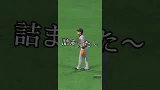 リアタイ7/18 #プロスピa #プロスピ切り抜き #野球  #リアタイ  #ランク戦