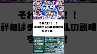 プロスピで750エナジーを実質無料でゲットする方法をご紹介‼️