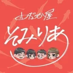めだか屋そみりあのロゴ