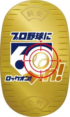 純金小判デザイン