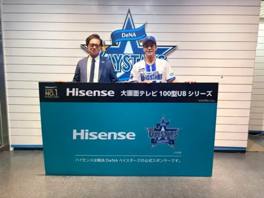 推し活が止まらない！度会隆輝選手、ハイセンス100型テレビ贈呈！横浜DeNAベイスターズの「ここだけの話2026」に注目！
