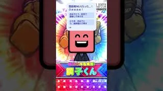 プロスピガチャ！マジで登録者90人ありがとう！！このまま100人まで突っ走りましょう！🔥#プロスピa #ガチャ#登録よろしく