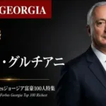 諦めない気持ちが未来を拓く！ Forbesジョージア富豪100人・グルチアニ氏のトヨタセンター創業物語を山中裕氏が深掘り解説！～一通の手紙から始まった挑戦の軌跡～