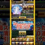 980エナジーなのに30連引いちゃう無課金覇王　#プロスピa