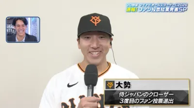 巨人・大勢投手インタビュー
