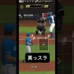#プロスピA 伊藤大海が投げるシンキングと真っすら