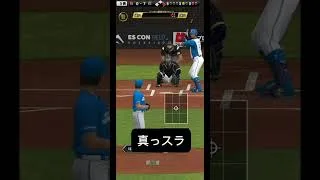 #プロスピA 伊藤大海が投げるシンキングと真っすら