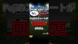 もし藤浪のストレートが回転変更されたら【プロスピA】【阪神純正】