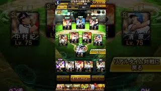 プロスピAガチオーダー(リアタイ)