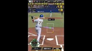 プロ野球スピリッツA 山田哲人143試合でトリプルスリー達成できるのか？ #プロスピa #プロスピa #プロスピ切り抜き