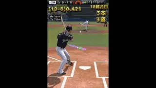 プロ野球スピリッツA 山田哲人143試合でトリプルスリー達成できるのか？ #プロスピa #プロスピa #プロスピ切り抜き