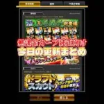 【無課金カープ純正向け】シリーズ２の能力に期待【プロスピA】