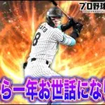 テルが最新になります！！【プロスピA】