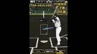 プロ野球スピリッツA イチローで262安打打つまで終われません！Day17 #プロスピa #プロスピ切り抜き  #プロスピ