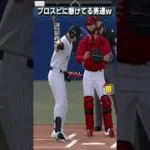 【プロスピA】とある無職と戦った結果ｗｗｗ