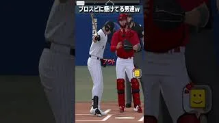 【プロスピA】とある無職と戦った結果ｗｗｗ