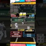 角中引退【プロスピA】