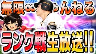 雑談配信誰でもどうぞ【プロスピA】