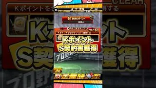 無料契約書【プロスピA】