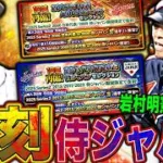 侍ジャパン復刻で岩村明憲絶対引くぞ！ヤクルト純正としては絶対に引きたい最強選手。大谷翔平よりも引く価値ある！？（プロスピA）ヤクルトスワローズ