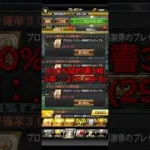 ゴールド少なめ！？先週のイベント期間の契約書開封！【プロスピA】【阪神純正】