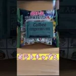『ポテトチップス　プロ野球スピリッツA』を初開封してみます🦭　#開封動画 #お菓子 #食玩 #ショート #ポテトチップス #カード #プロ野球スピリッツa #プロ野球