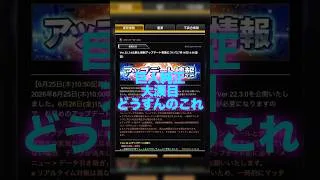 【プロスピA】阿部がシルエット化？？巨人純正どうしたらいいんだよ… #プロスピa #プロスピ切り抜き #プロスピ #ガチャ神引き #野球 #プロ野球