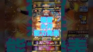 【プロスピA】明日福留&糸井が新能力で登場！！左信者はどちらも必須級！！ #プロスピa #プロスピ切り抜き #プロスピ #ガチャ神引き #野球 #プロ野球