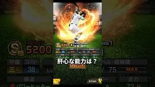 佐藤輝明が三塁手（サード）で登場！！【プロスピA】【阪神純正】 #プロスピa #プロスピ