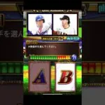 クイズスタジアムミニ　問題一覧　プロスピA 攻略　#プロスピa