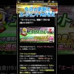 エージェントAイベント解説！ #プロスピa #プロスピ #リア球 #エージェントa #イベント解説