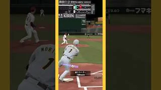 森下 先制ホームラン☼【プロスピA】【12球団】【無課金】【リアタイ】