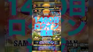 【プロスピA】1460日ログインでもらったSランク契約書開封！！スタ半も終わったのでその結果も発表！！ #プロスピa #プロスピ切り抜き #ガチャ神引き #野球 #プロ野球