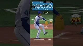 【プロスピA】リアタイをしたら、2本ホームランが出た！
