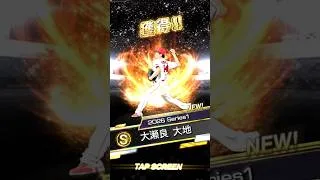 【プロスピ】A3人→S1人ミキサー④  #プロスピa #阪神純正
